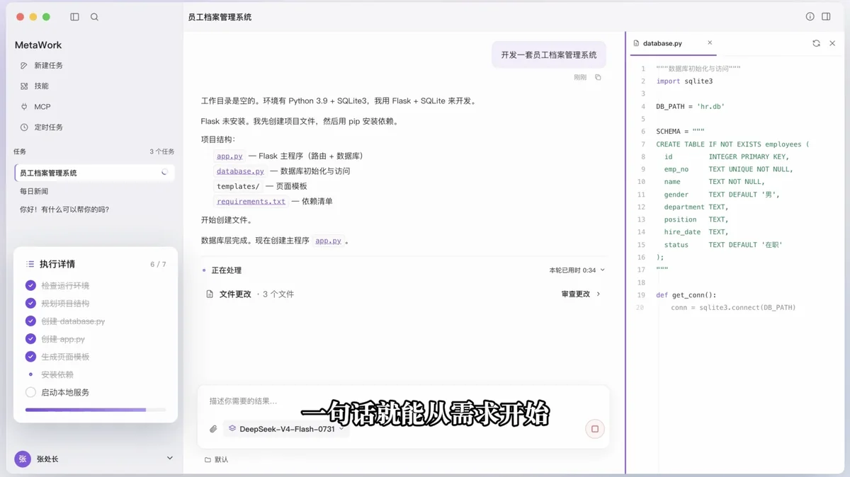 MetaWork 业务管理应用案例界面